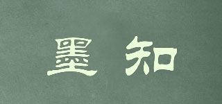 墨知品牌logo