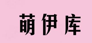 萌伊庫(kù)品牌logo