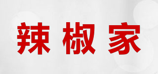 辣椒家品牌logo
