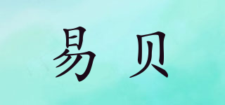 易貝品牌logo