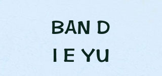 BAN DI E YU品牌logo