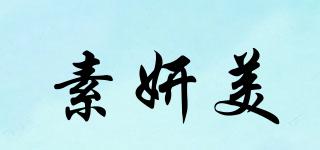 sy/素妍美品牌logo