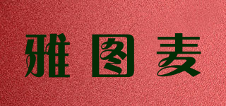 雅圖麥品牌logo