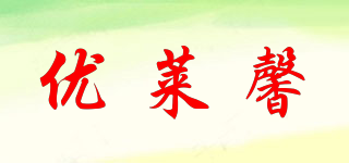 優(yōu)萊馨品牌logo