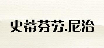 StefanoRicci/史蒂芬勞.尼治品牌logo