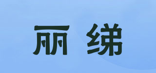 Lrritaas/麗綈品牌logo