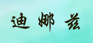 Dinalciez/迪娜茲品牌logo
