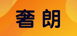 奢朗品牌logo