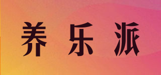 養(yǎng)樂派品牌logo