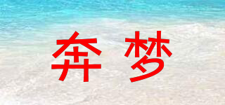 奔?jí)羝放苐ogo