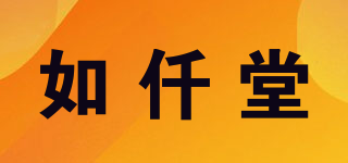 如仟堂品牌logo