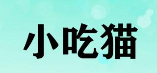 小吃貓品牌logo