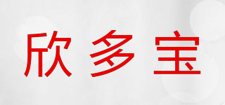 欣多寶品牌logo