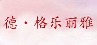 德·格樂麗雅品牌logo