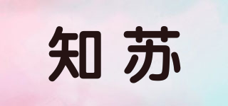 知蘇品牌logo