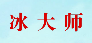 ICE MASTER/冰大師品牌logo