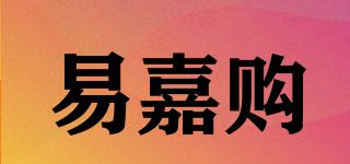 易嘉購品牌logo