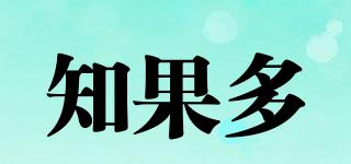 知果多品牌logo