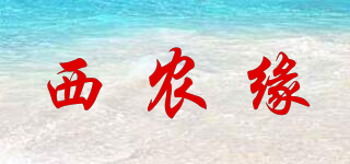 西農(nóng)緣品牌logo