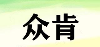 眾肯品牌logo