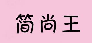 JESARNWON/簡尚王品牌logo