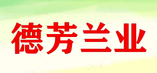 德芳蘭業(yè)品牌logo