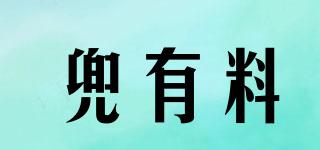 兜有料品牌logo