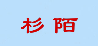 杉陌品牌logo
