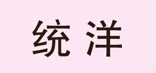 統(tǒng)洋品牌logo