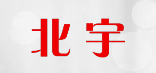 北宇品牌logo