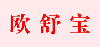 OSBOO/歐舒寶品牌logo