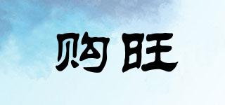 Gowone/購?fù)放苐ogo