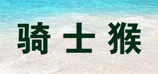 騎士猴品牌logo