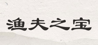 Fisherman‘s Friend/漁夫之寶品牌logo