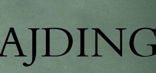 AJDING品牌logo