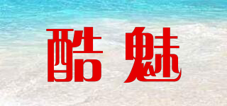 酷魅品牌logo