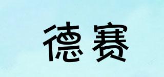 Desay/德賽品牌logo