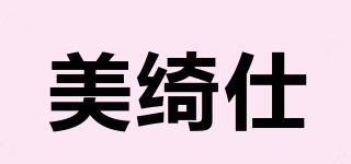 美綺仕品牌logo