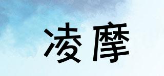 凌摩品牌logo
