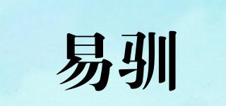 易馴品牌logo