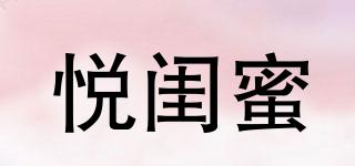 悅閨蜜品牌logo