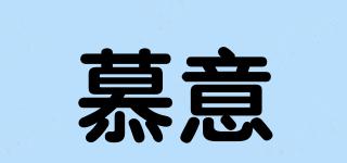 慕意品牌logo