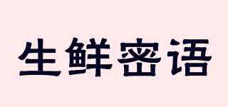 生鮮密語品牌logo