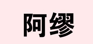 AmeeaMiu/阿繆品牌logo