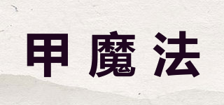 Jmofo/甲魔法品牌logo
