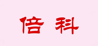 倍科品牌logo