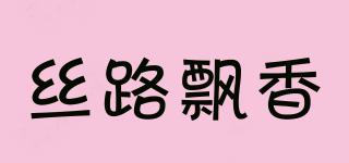絲路飄香品牌logo
