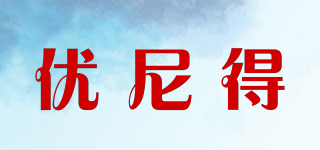 YEA.NEED/優(yōu)尼得品牌logo