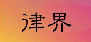 律界品牌logo