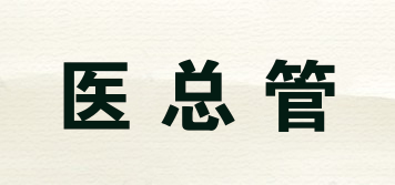 醫(yī)總管品牌logo